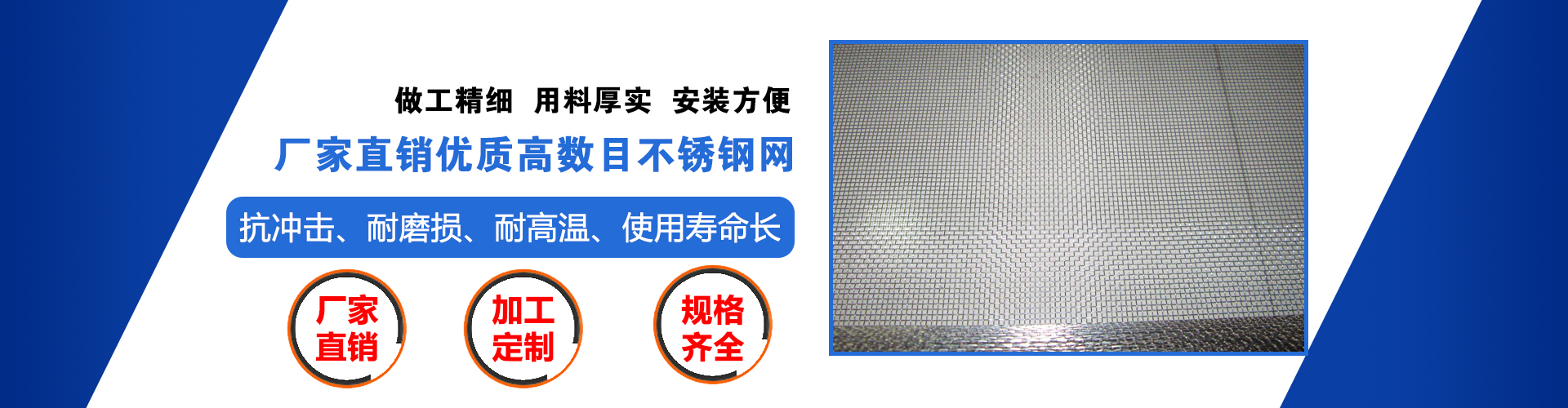 鸿凯不锈钢丝网